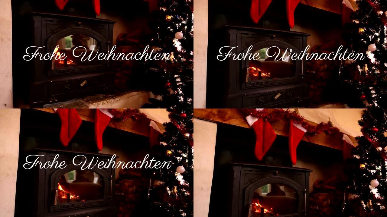 圣诞节时写在壁炉上的圣诞快乐