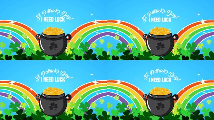 圣帕特里克节动画卡片与彩虹和宝藏大锅