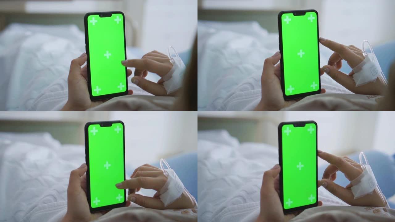 使用智能手机，绿色屏幕拍摄女性患者的慢动作镜头