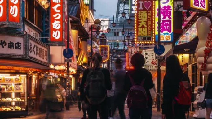 4k延时人群在日本大阪新关区散步。Tsutenkaku tennoji旅游景点地标，日本旅游，购物区