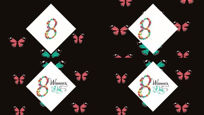 8号和蝴蝶的妇女节快乐字体
