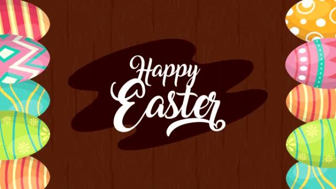 复活节快乐动画卡片，上面涂有文字和鸡蛋