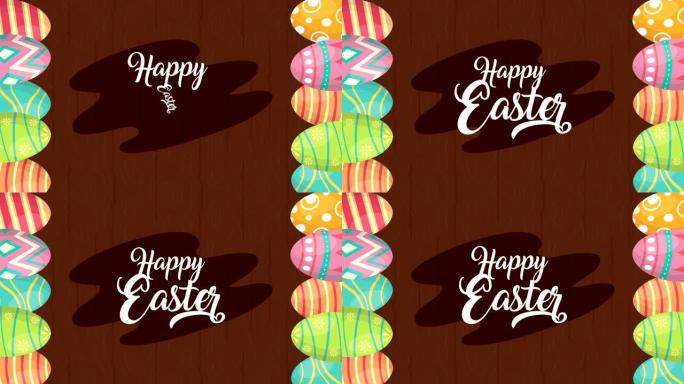复活节快乐动画卡片，上面涂有文字和鸡蛋