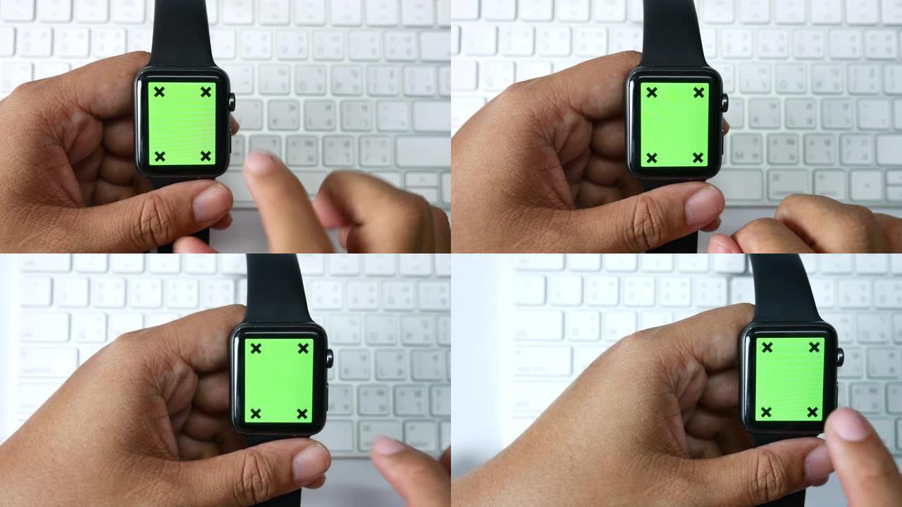 男子使用智能手表绿屏