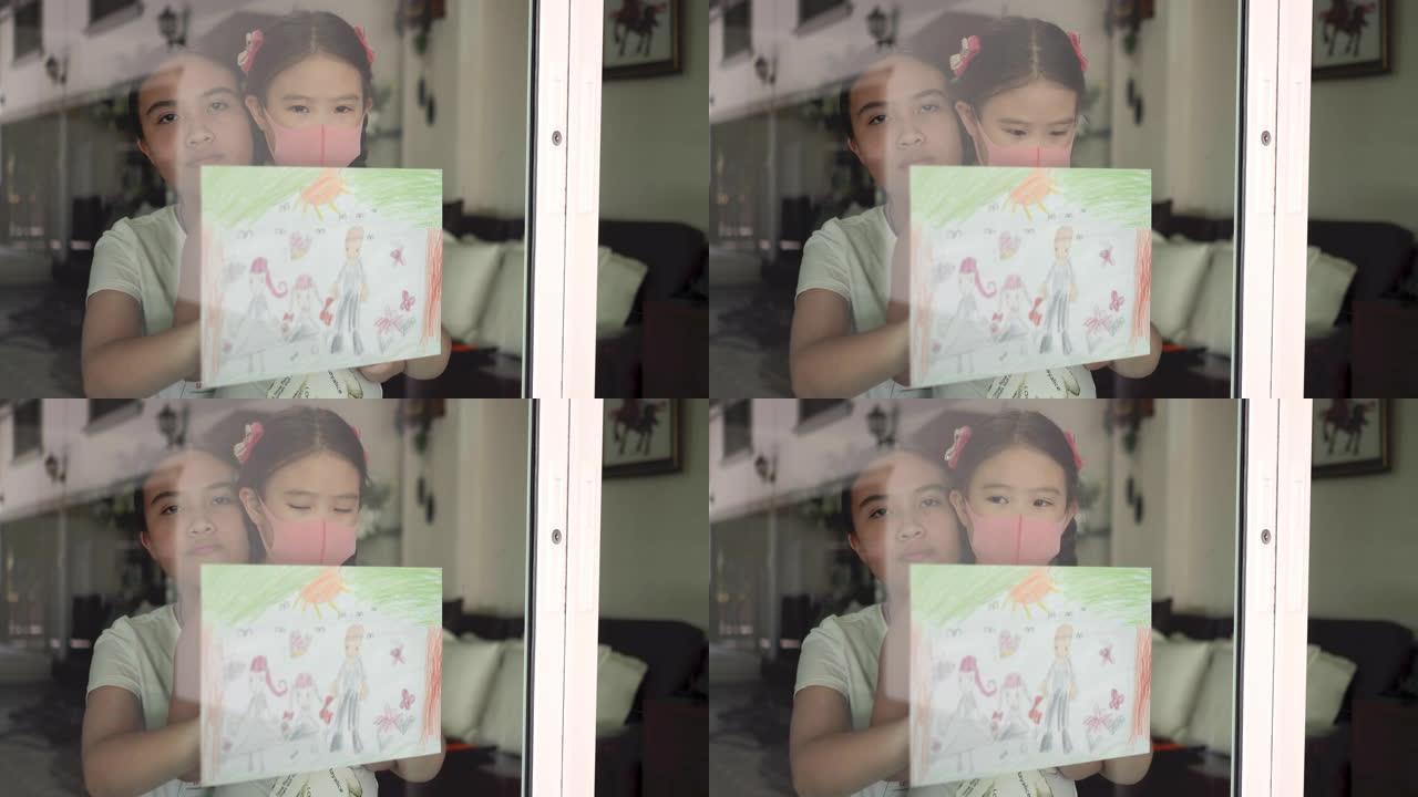 在检疫新型冠状病毒肺炎或冠状病毒大流行期间，哭泣的女孩和她的妹妹抱着她的画穿过玻璃门