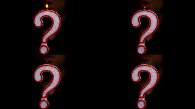 问号形状的蜡烛被吹走。问号意味着生活的不确定性，对年龄的怀疑和疑问，对良心的检查和家庭工作中的选择