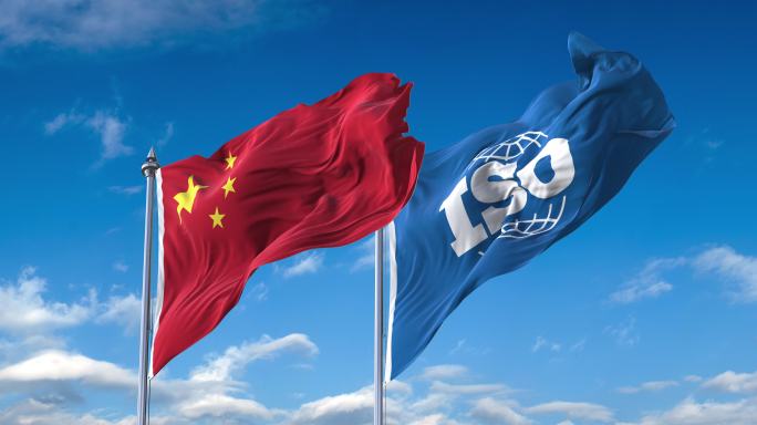 中国-国际标准化组织ISO旗帜
