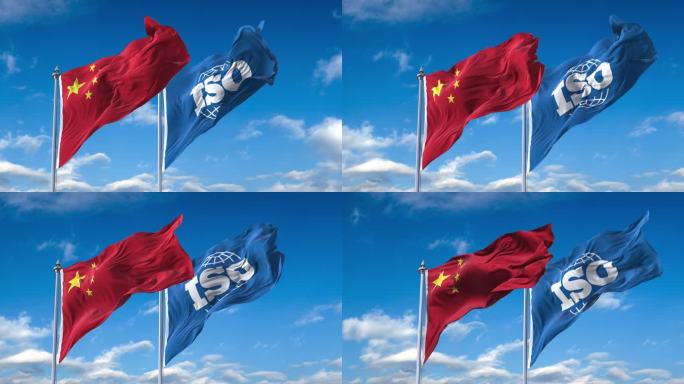 中国-国际标准化组织ISO旗帜