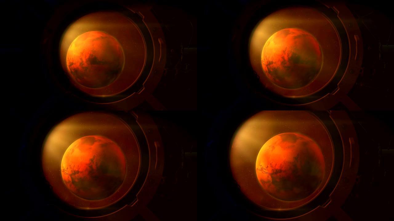 火星行星从圆形航天器舷窗。