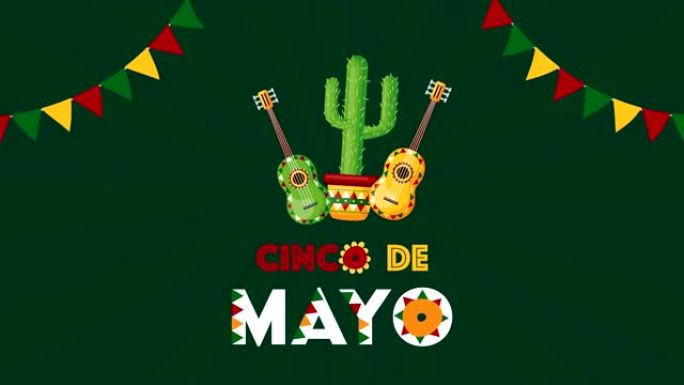 cinco de mayo用吉他和仙人掌庆祝墨西哥