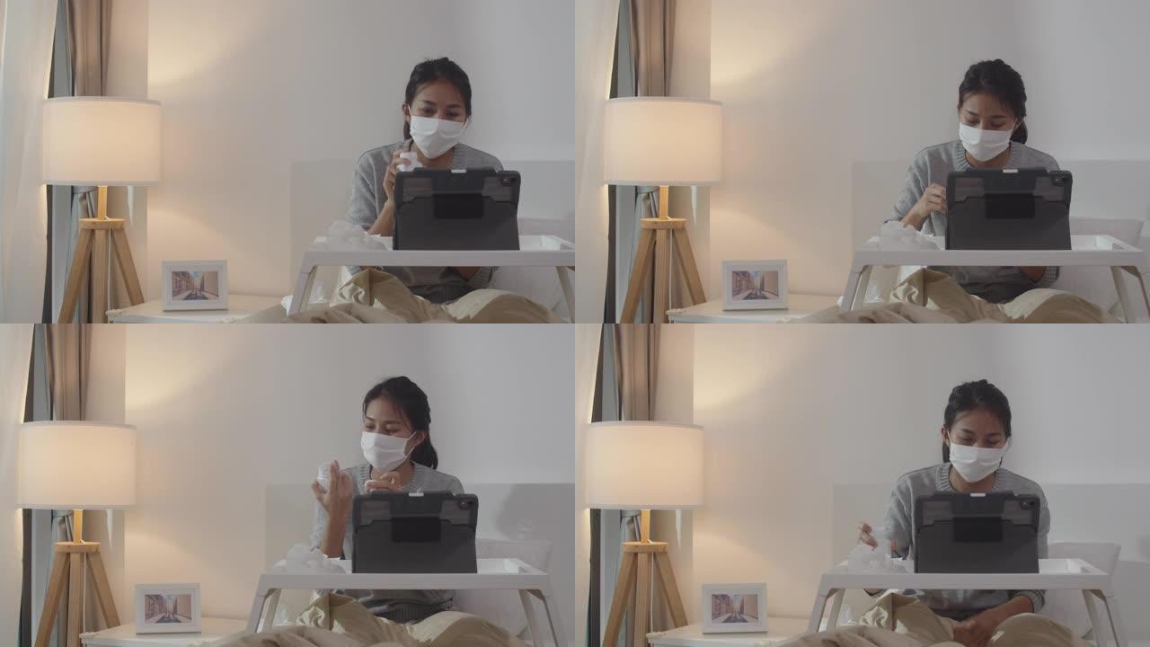 生病的亚洲妇女与在家中的医生进行视频远程医疗通话