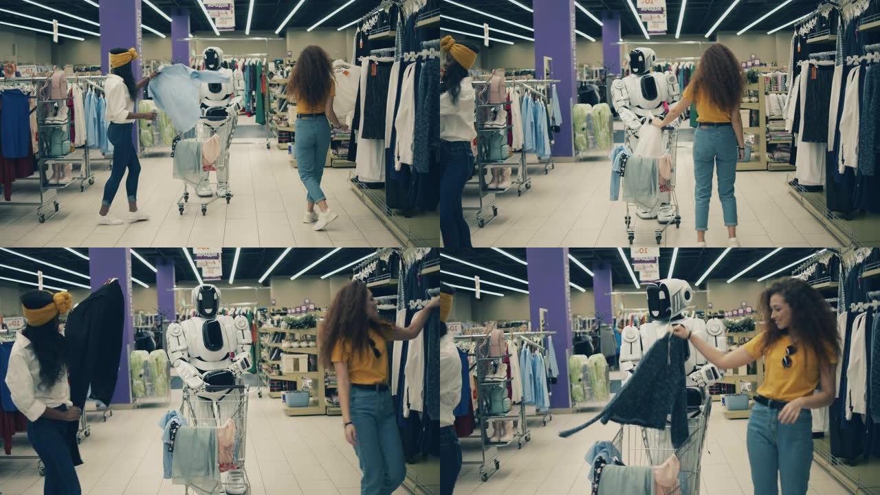 两个漂亮的女人正在和一个类似人类的机器人一起购物。购物快乐，有趣。