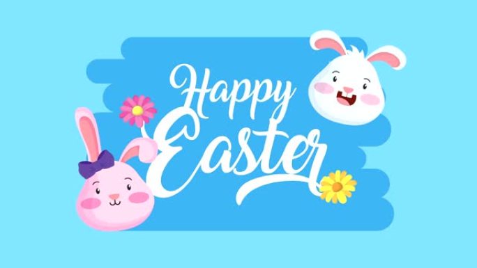 兔子夫妇复活节快乐动画卡片