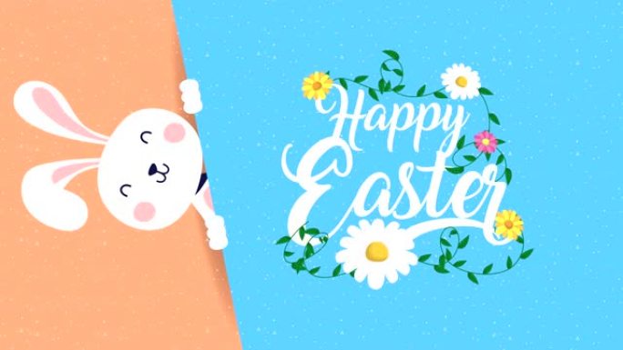 快乐复活节动画卡片，带兔子和鲜花装饰