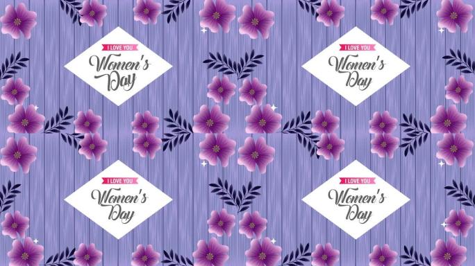 紫色花朵钻石框架快乐妇女节卡片