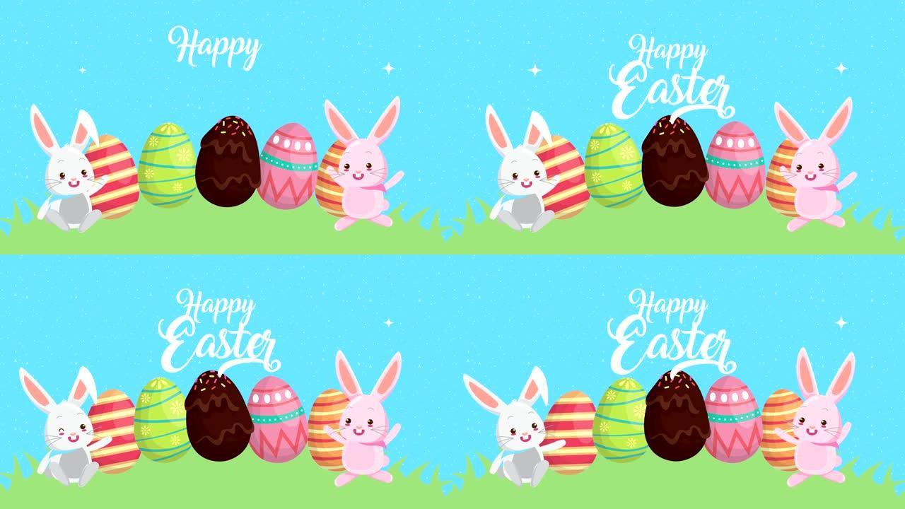营地里有兔子和鸡蛋的快乐复活节动画卡片