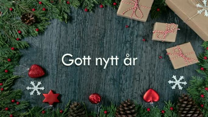 4K Gott nytt å r意味着新年快乐 (瑞典) 可循环