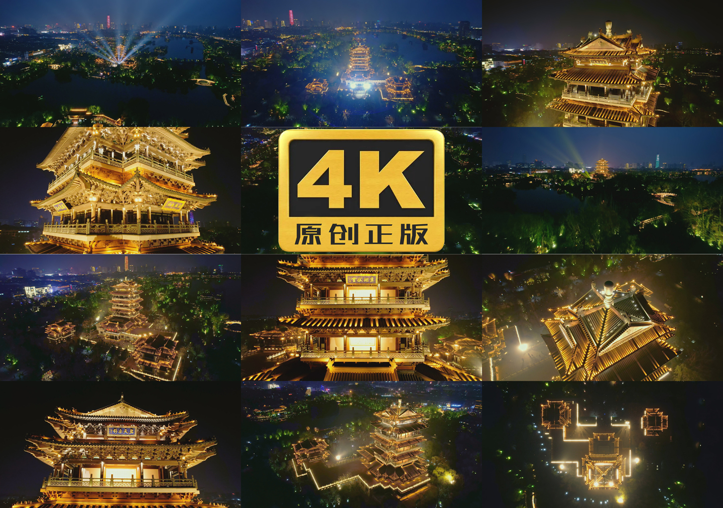大明湖超然楼夜景航拍完整版4K