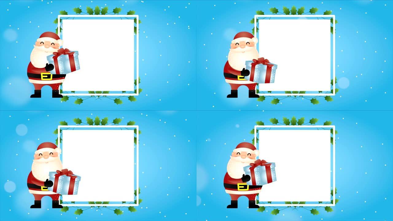 圣诞老人快乐动画和礼物