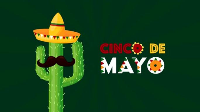 5月5日用仙人掌帽子庆祝墨西哥