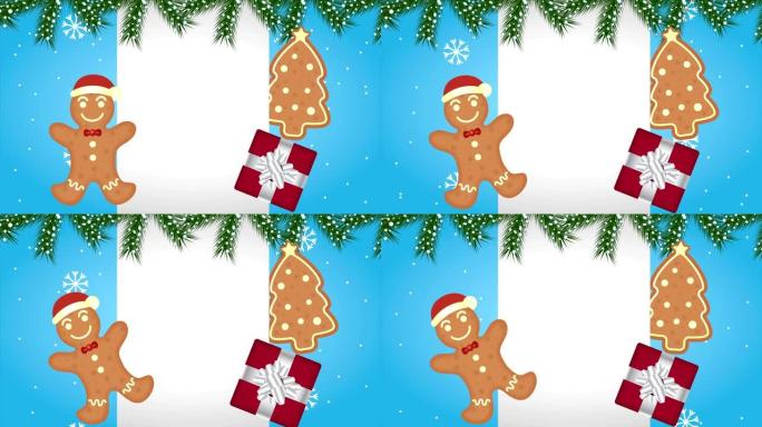 姜汁饼干圣诞快乐动画