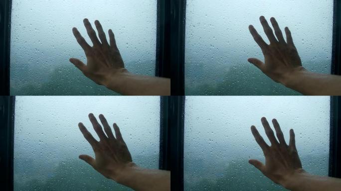 触摸雨窗雨天