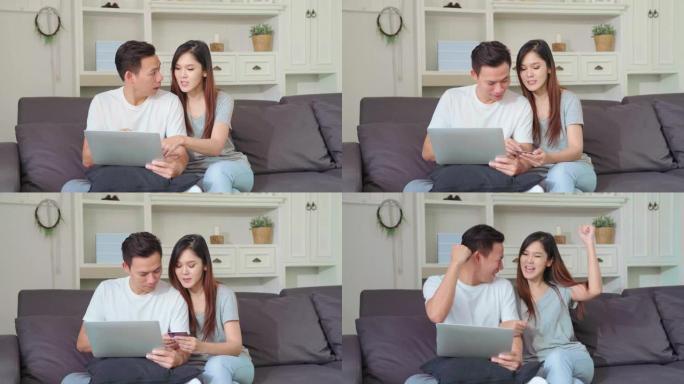 4K UHD: 情侣在沙发上在线购物。