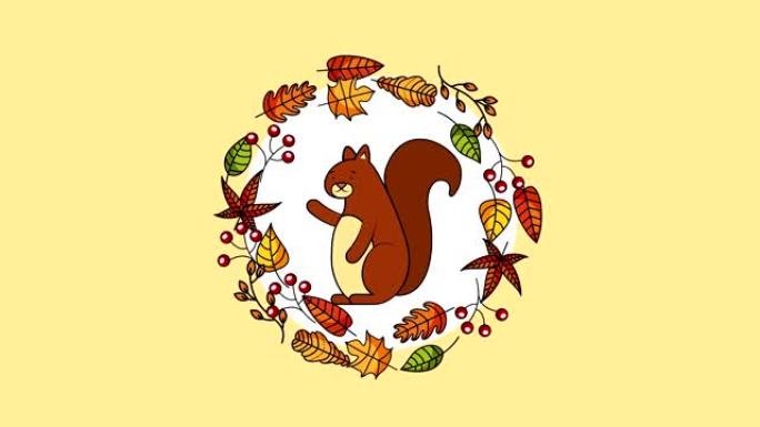 你好秋季花栗鼠和叶子皇冠动画
