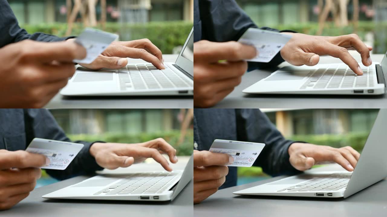 男子使用信用卡使用笔记本电脑在线购物，关闭