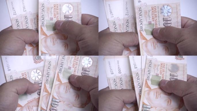 新加坡货币纸币计数