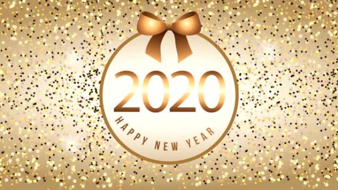 新年快乐动画与2020金球悬挂