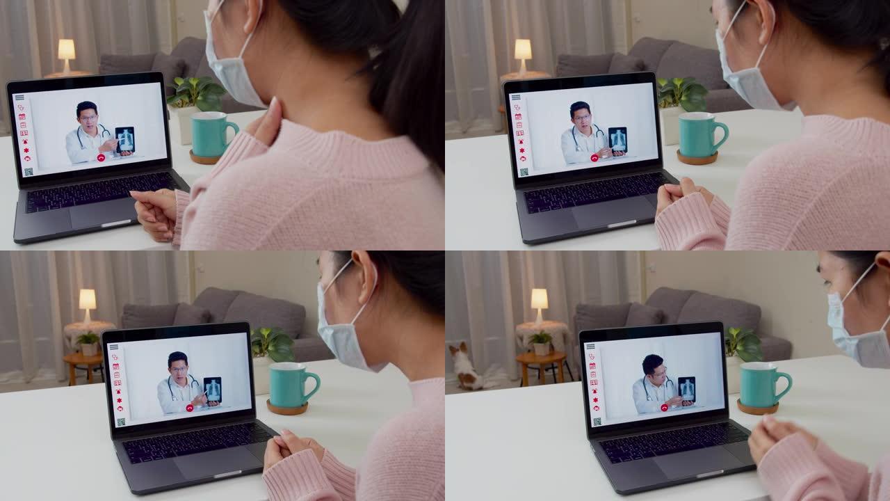 幻灯片: 亚洲女性在家与亚洲医生视频通话的后视图。病人女孩通过视频会议听医生的肺部x光结果。冠状病毒
