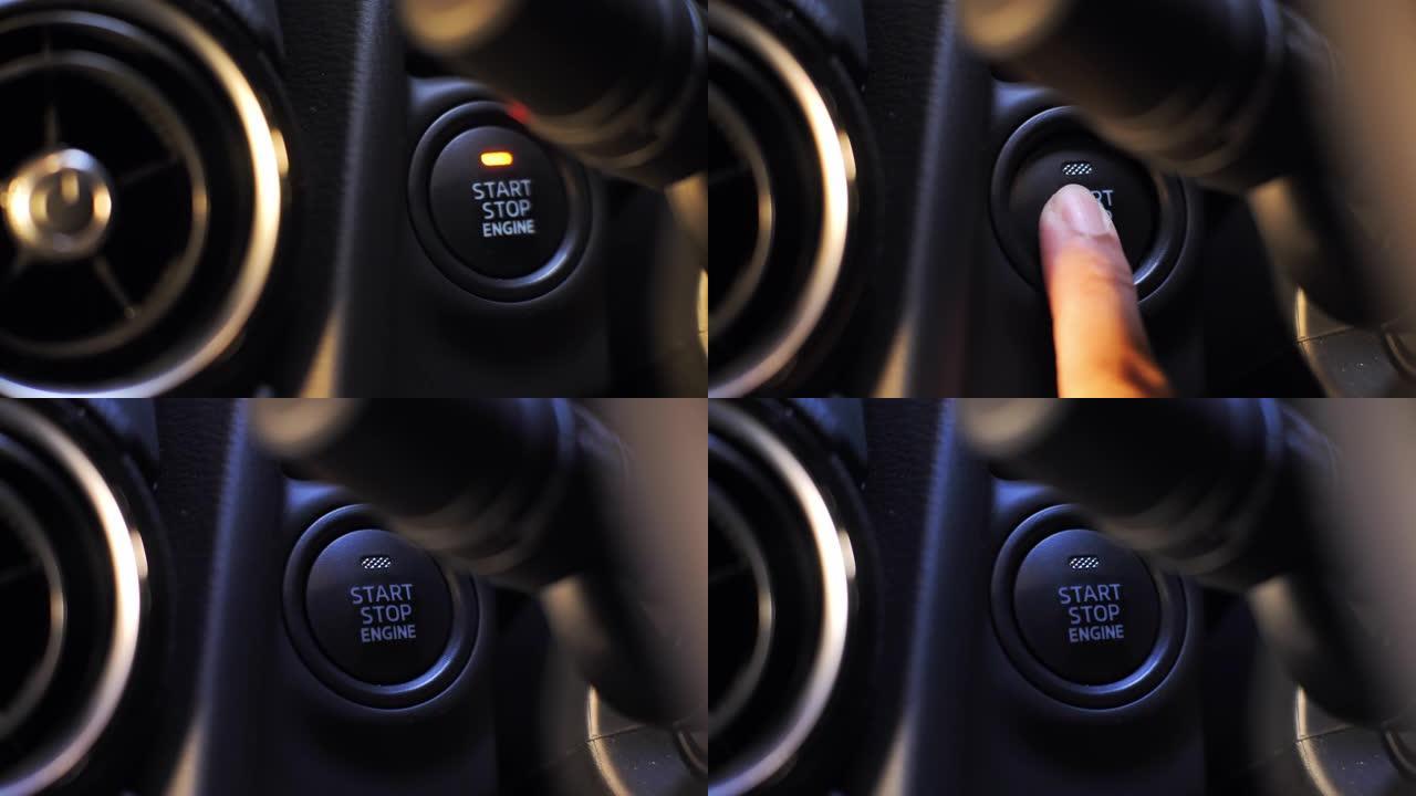 按下按钮启动汽车发动机