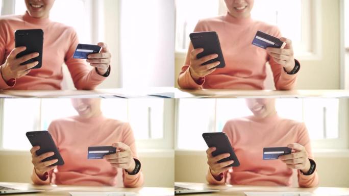 亚洲女性在智能手机上在线购物