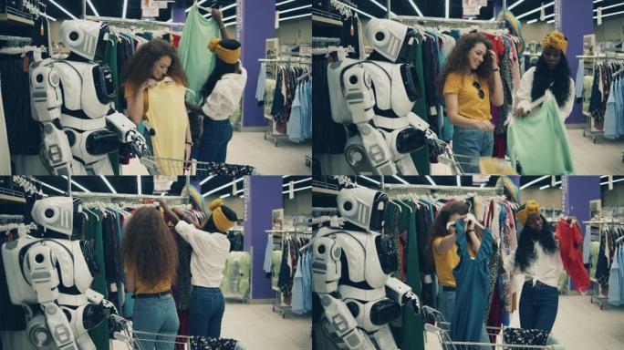 类人机器人正在观察两个快乐的女人选择衣服