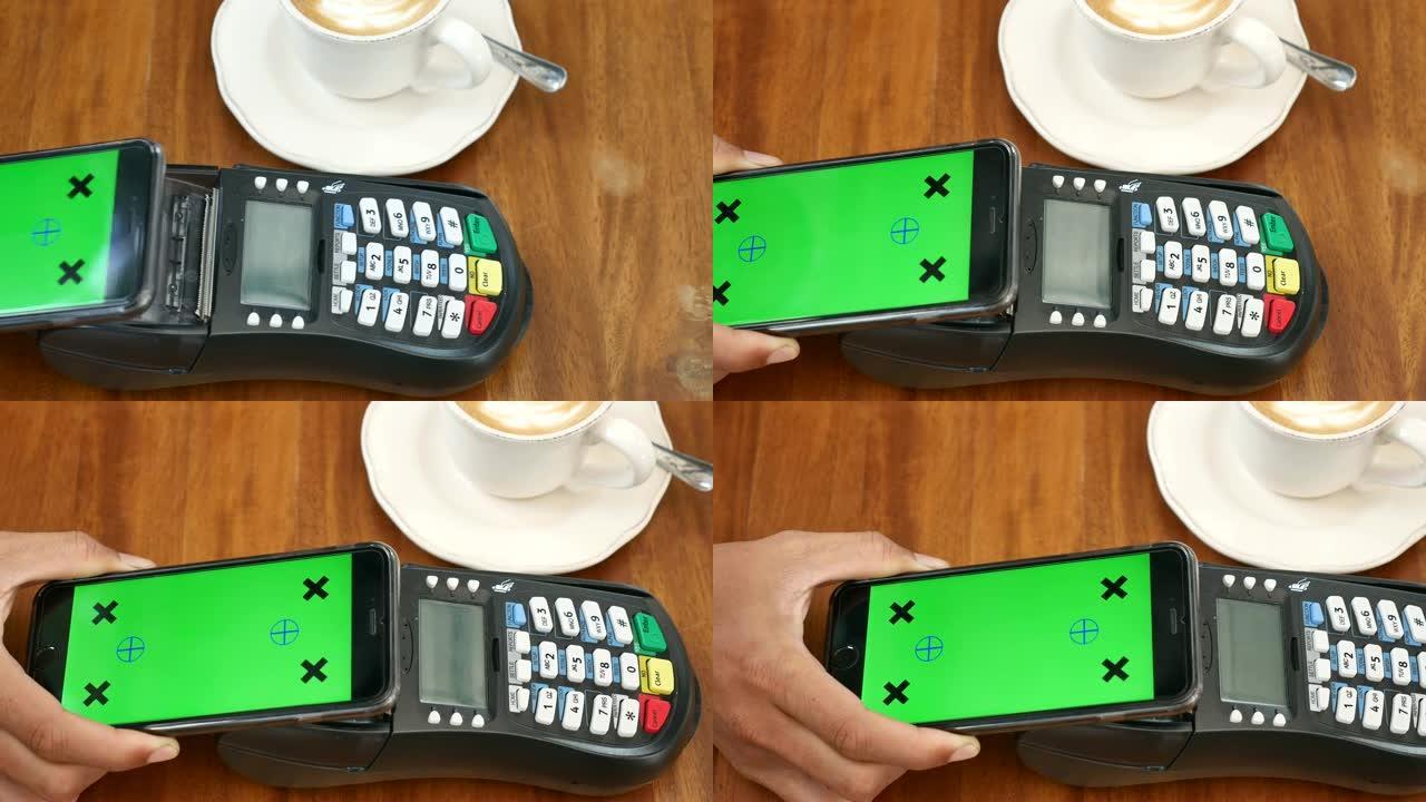 使用带有绿屏的NFC技术通过智能手机付款