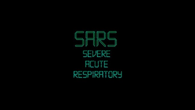 “非典”“严重急性呼吸系统”标题动画