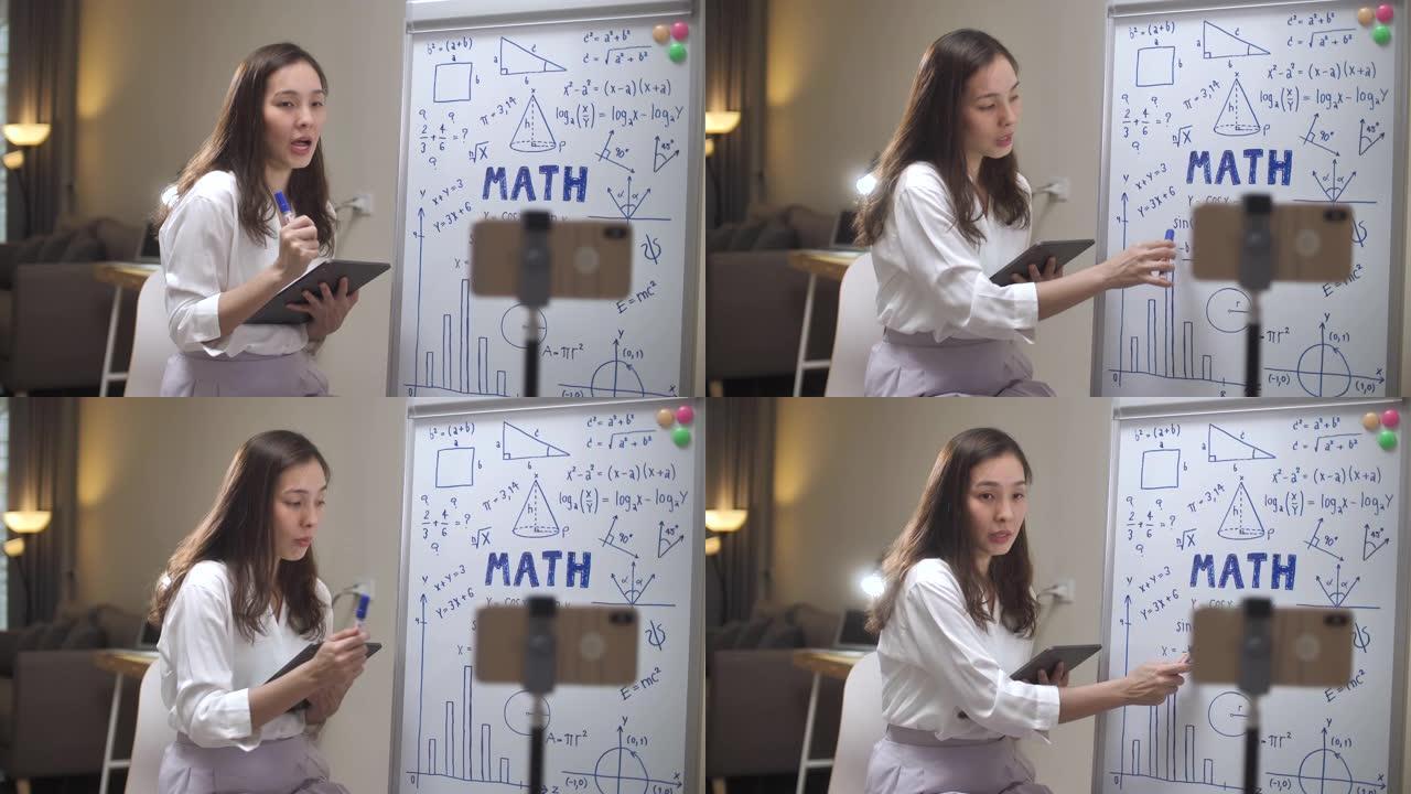 亚洲女教师在家智能手机在线授课