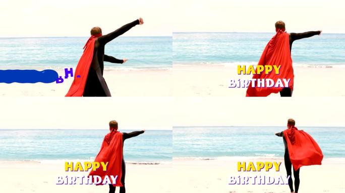 生日快乐超级英雄超人海边沙滩