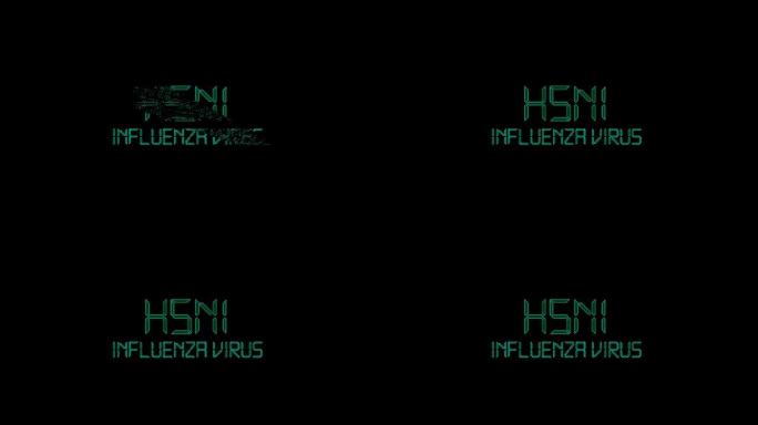 H5N1流感病毒标题动画