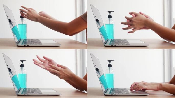使用酒精凝胶消毒剂的亚洲女性在笔记本电脑工作前洗手，以保护冠状病毒。