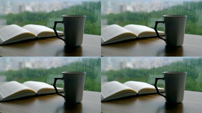 雨天在木桌上看书和咖啡杯