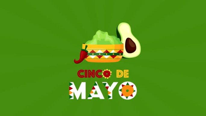 cinco de mayo庆祝墨西哥鳄梨和鳄梨调味酱