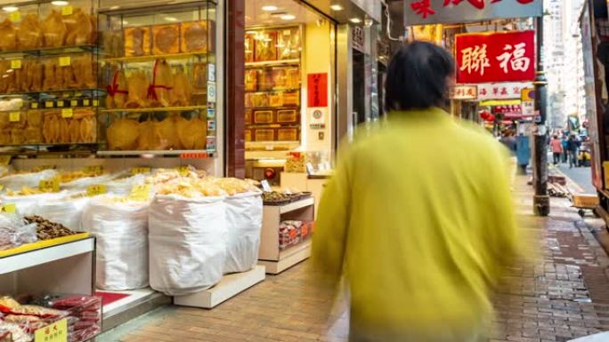 延时: 香港市中心上环西市海鲜干货和补品美食街的行人和运输背景
