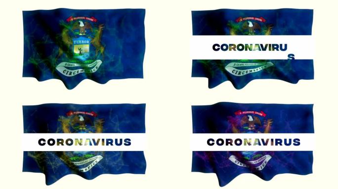 美国密歇根州冠状病毒新闻