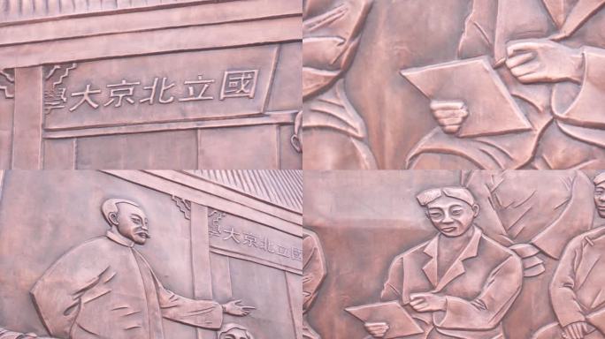 邓中夏事迹浮雕國立北京大学浮雕C028