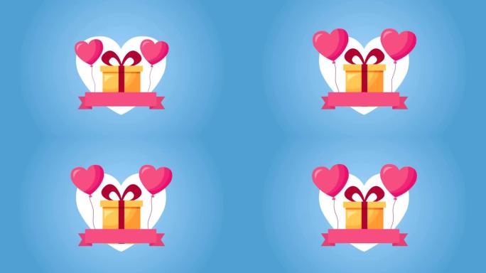 情人节动画卡片与心脏和礼物