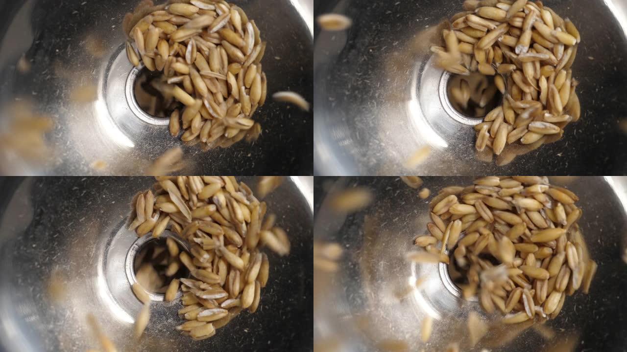 漏斗磨中的燕麦种子。特写镜头。