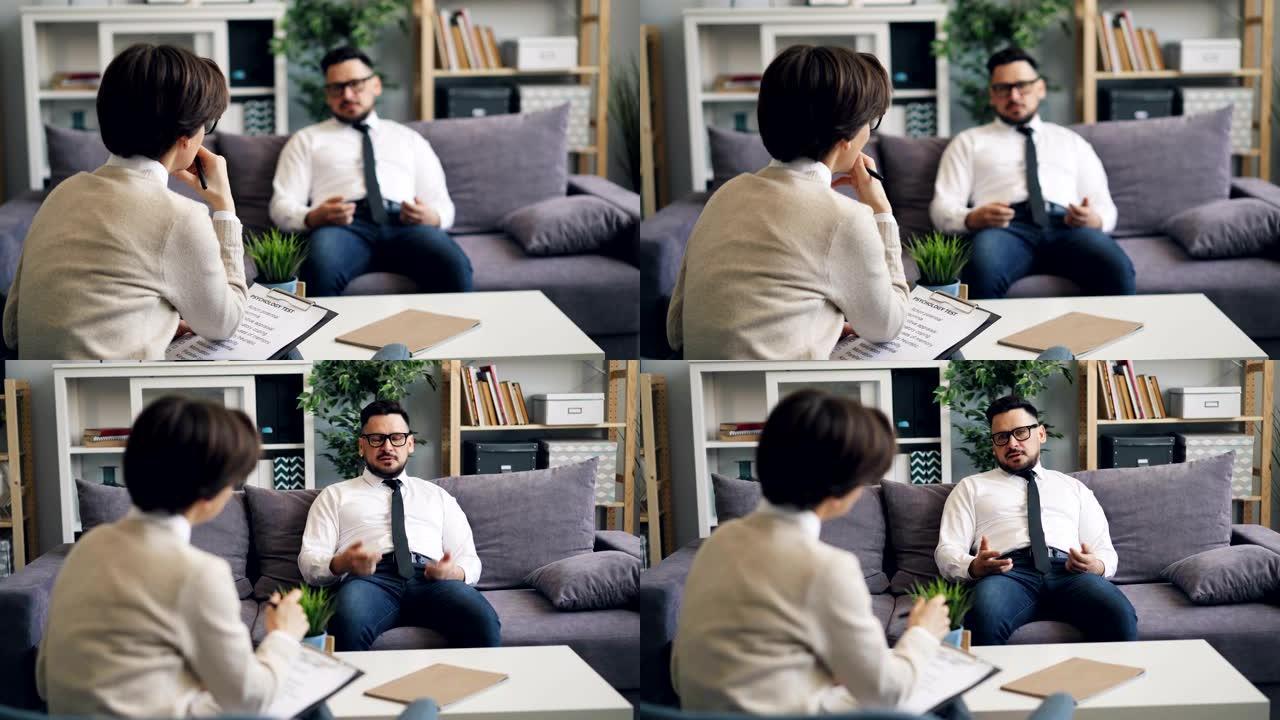 女心理学家在办公室会议期间与男性患者商人交谈