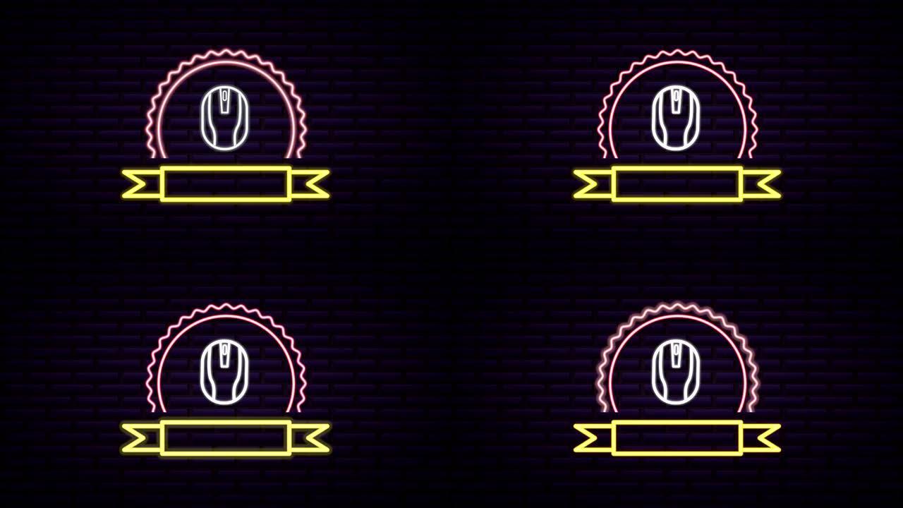 霓虹灯游戏鼠标墙动态动画